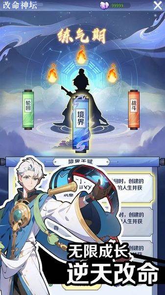 重生之我被仙女包围了 最新版v1.0.3